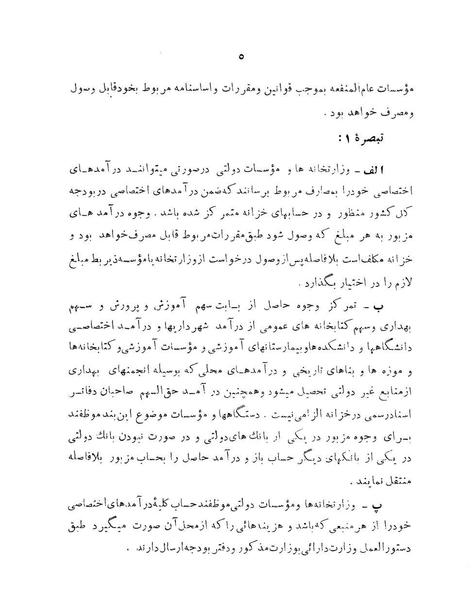 پرونده:Majlis Melli 22 Vol 6.pdf