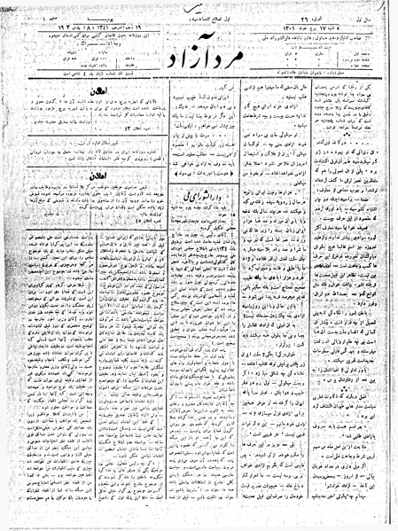 پرونده:MardAzad011217.pdf