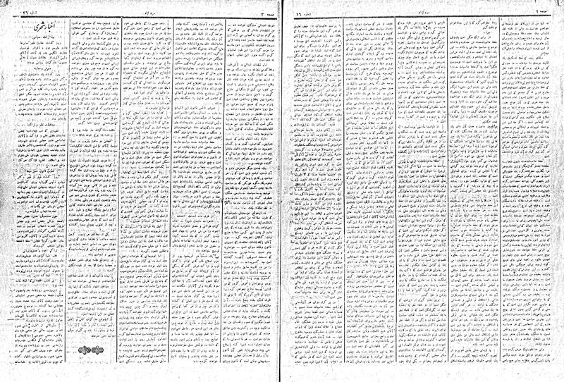 پرونده:MardAzad011217.pdf