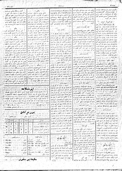 پرونده:MardAzad011217.pdf