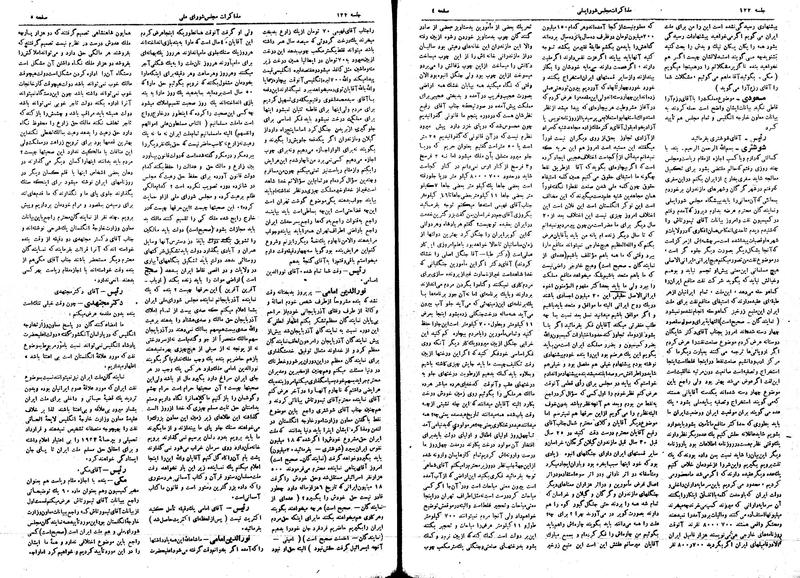 پرونده:Moz16 122.pdf