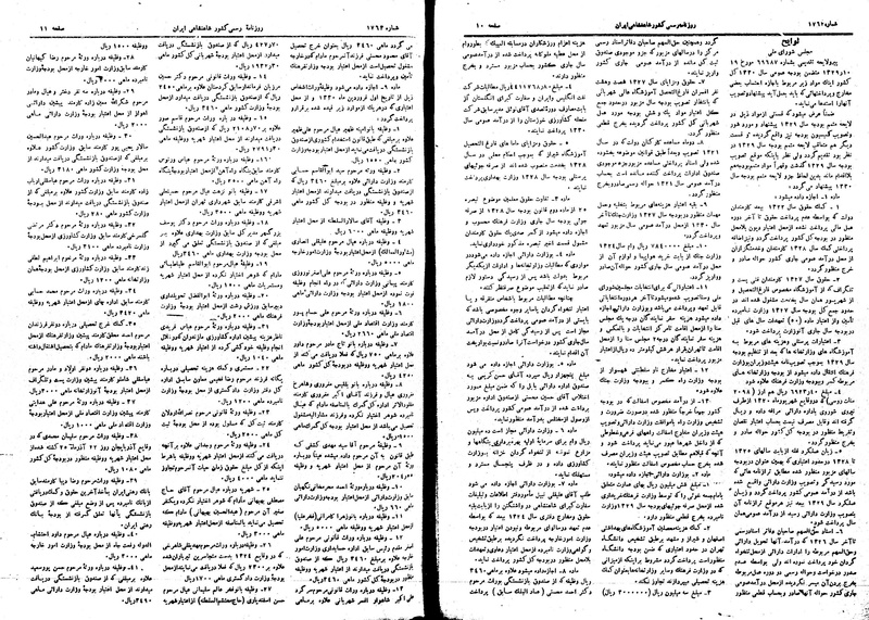 پرونده:Moz16 122.pdf