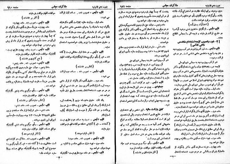 پرونده:Moz 10 102.pdf