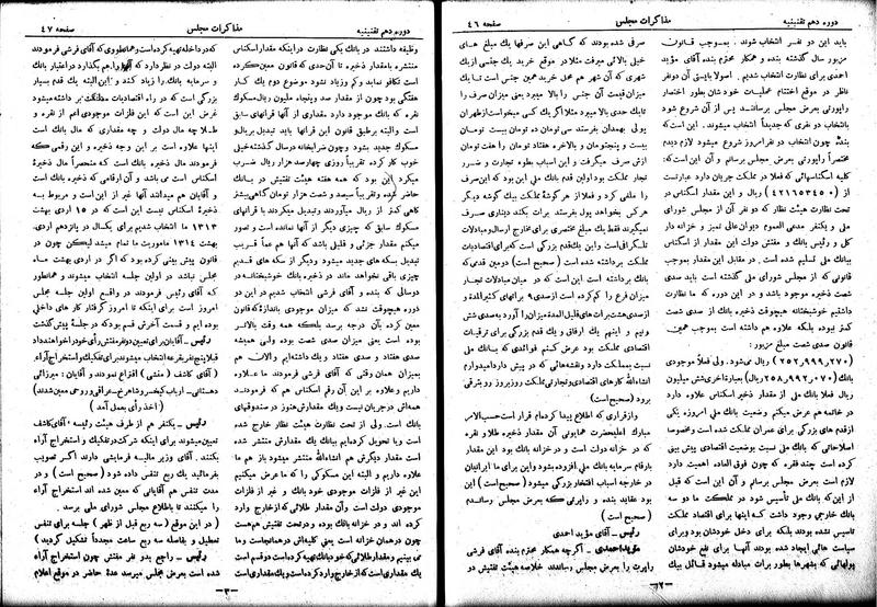 پرونده:Moz 10 8.pdf