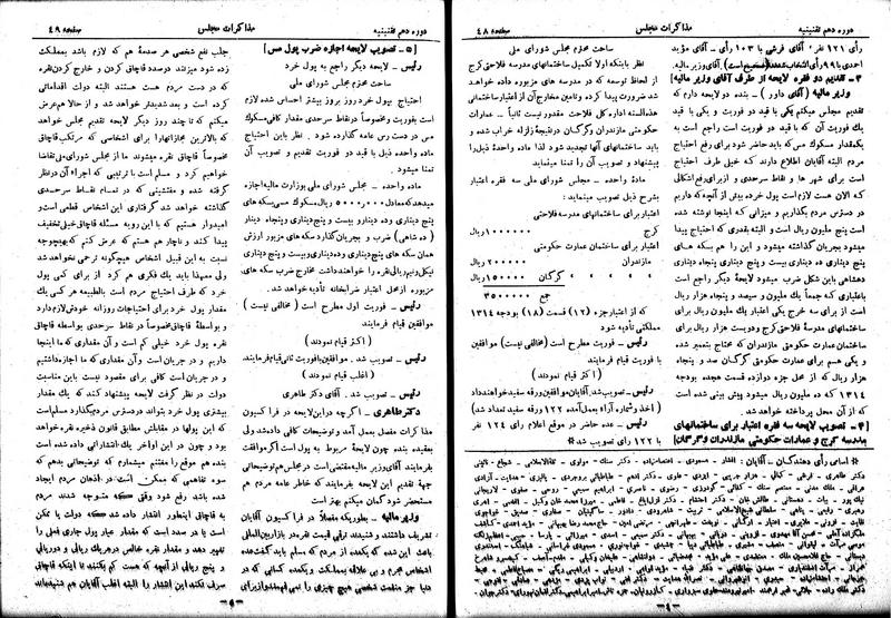 پرونده:Moz 10 8.pdf