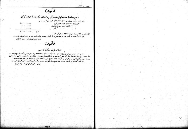 پرونده:Moz 10 8.pdf