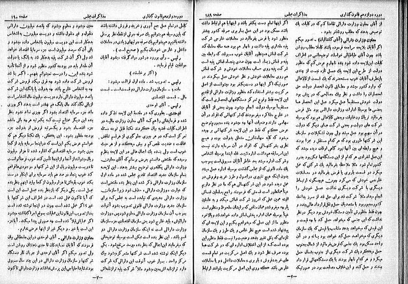 پرونده:Moz 12 35.pdf