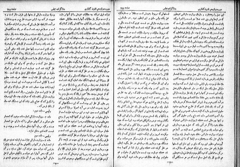 پرونده:Moz 12 35.pdf