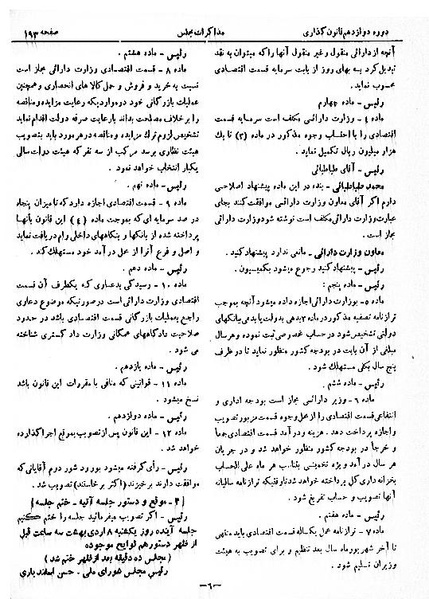 پرونده:Moz 12 35.pdf