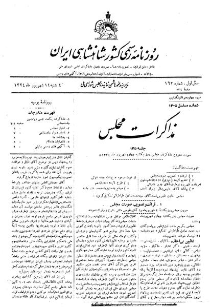 پرونده:Moz 14 135.pdf