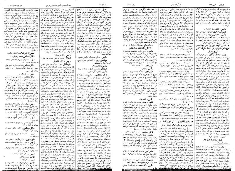 پرونده:Moz 14 135.pdf