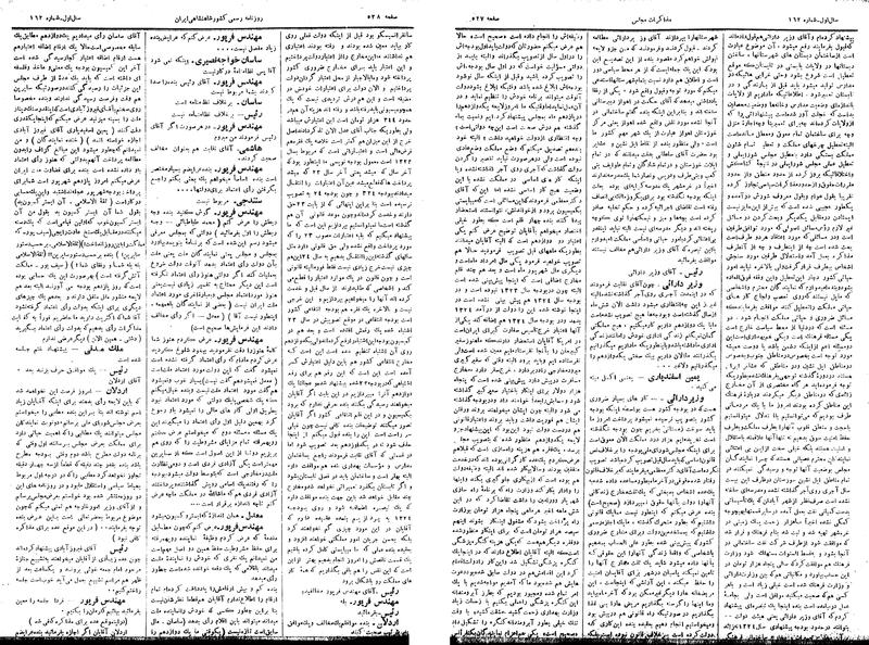 پرونده:Moz 14 135.pdf