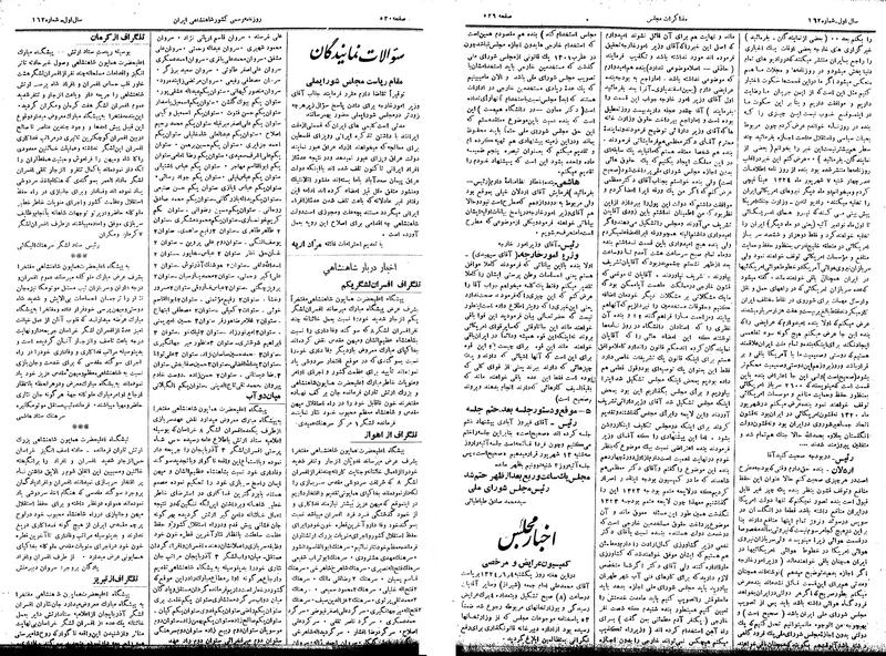 پرونده:Moz 14 135.pdf