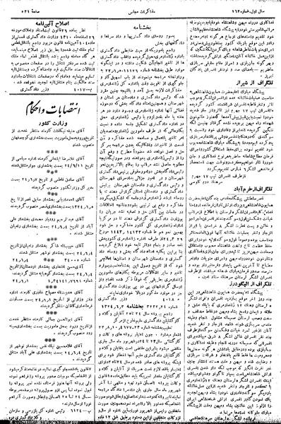 پرونده:Moz 14 135.pdf