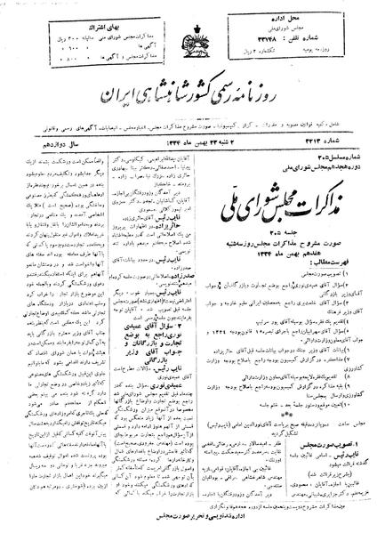 پرونده:Moz 18 205.pdf