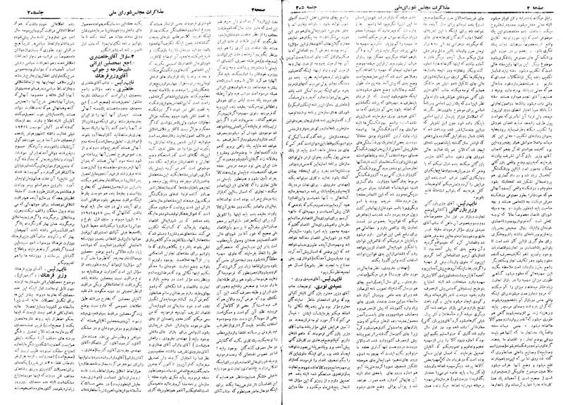 پرونده:Moz 18 205.pdf