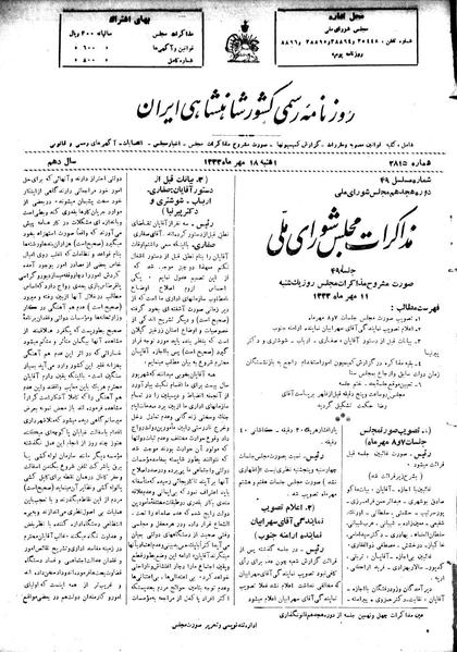 پرونده:Moz 18 49.pdf