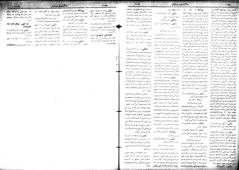 پرونده:Moz 18 49.pdf