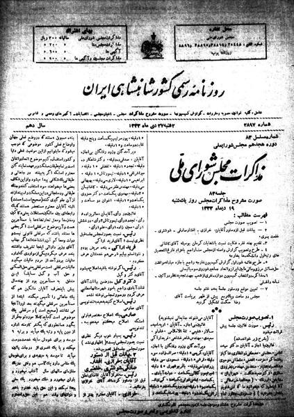 پرونده:Moz 18 83.pdf