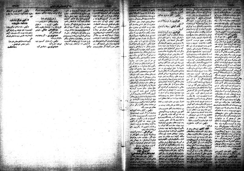 پرونده:Moz 18 83.pdf