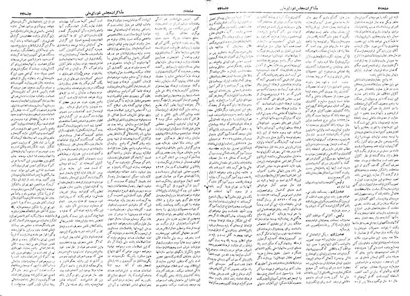 پرونده:Moz 19 24.pdf