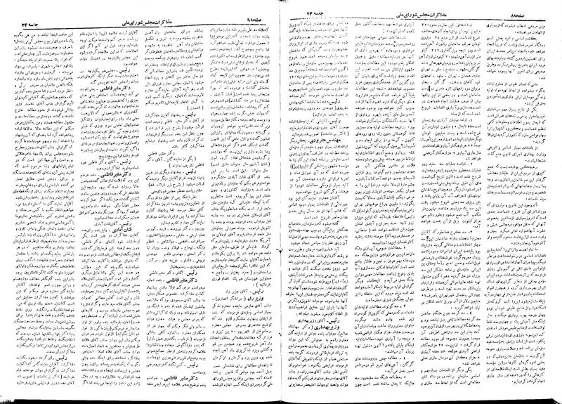 پرونده:Moz 19 24.pdf