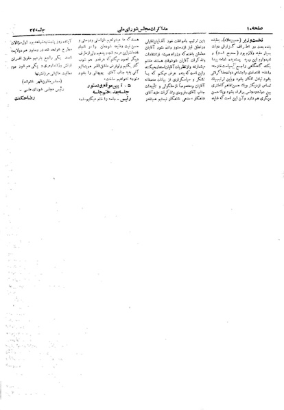 پرونده:Moz 19 24.pdf