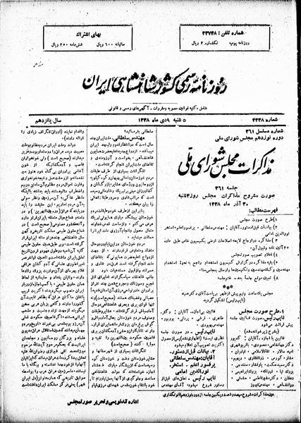 پرونده:Moz 19 361.pdf