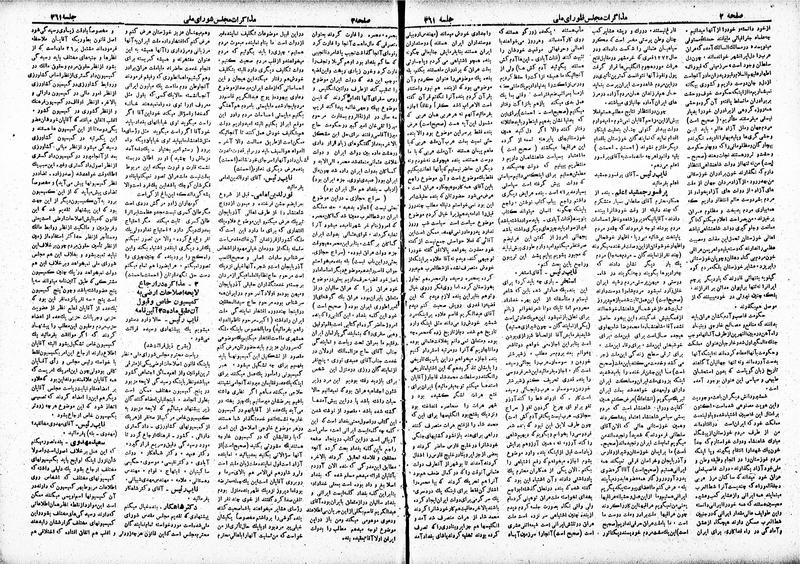 پرونده:Moz 19 361.pdf