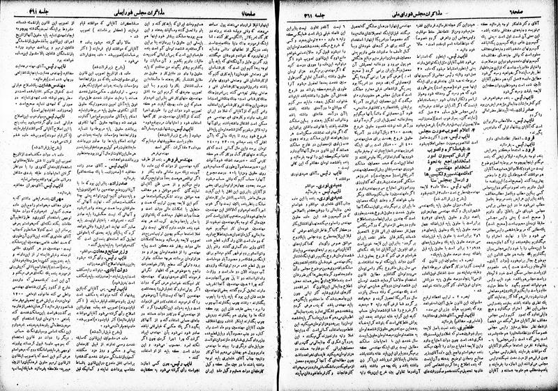 پرونده:Moz 19 361.pdf