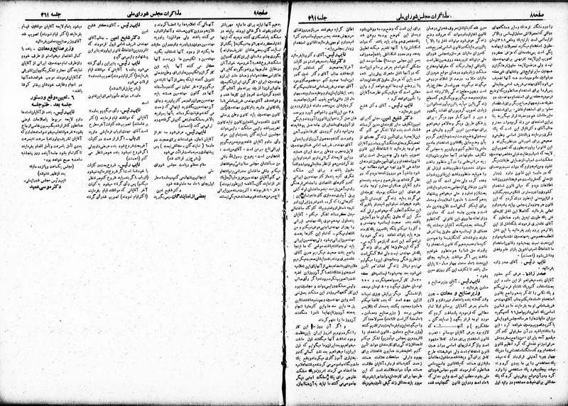 پرونده:Moz 19 361.pdf
