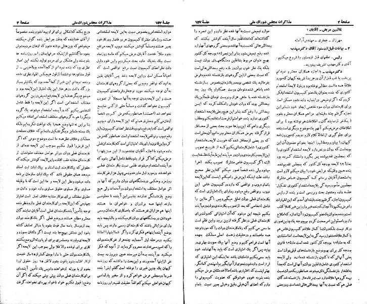 پرونده:Moz 21 157.pdf