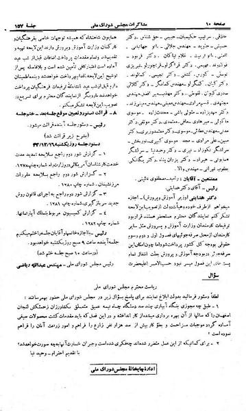 پرونده:Moz 21 157.pdf