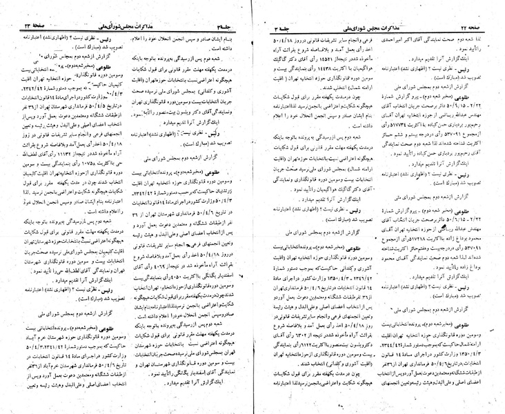 پرونده:Moz 23 3.pdf