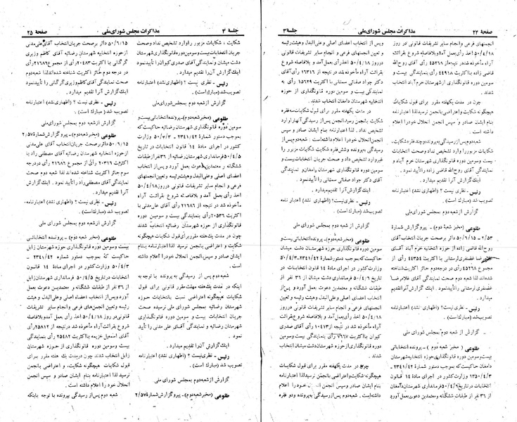 پرونده:Moz 23 3.pdf