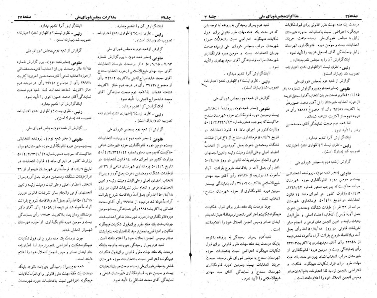 پرونده:Moz 23 3.pdf