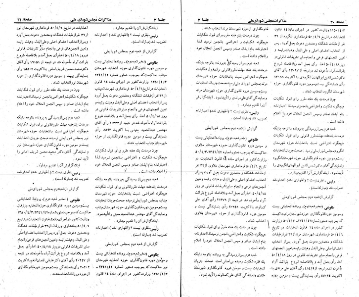 پرونده:Moz 23 3.pdf
