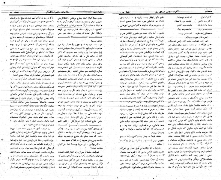 پرونده:Moz 24 203.pdf