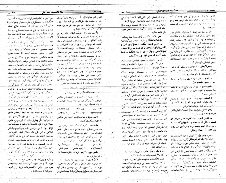 پرونده:Moz 24 203.pdf
