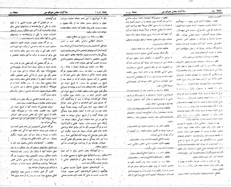 پرونده:Moz 24 203.pdf