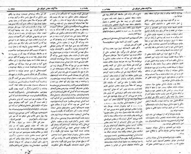 پرونده:Moz 24 203.pdf