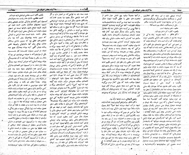 پرونده:Moz 24 203.pdf