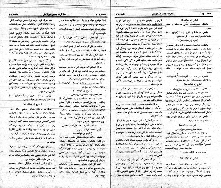 پرونده:Moz 24 203.pdf