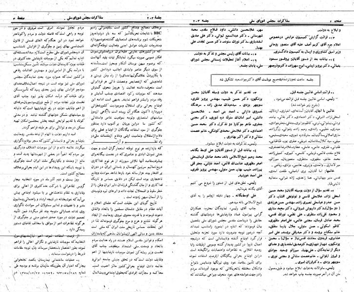 پرونده:Moz 24 203.pdf