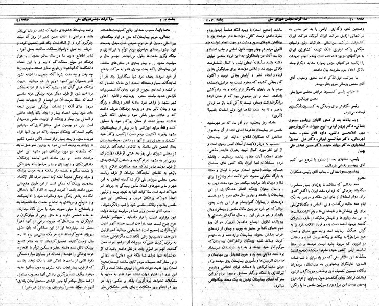 پرونده:Moz 24 203.pdf
