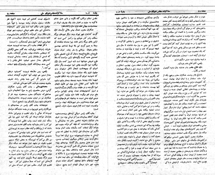 پرونده:Moz 24 203.pdf