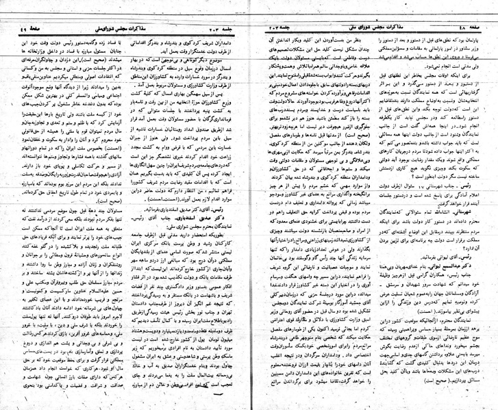 پرونده:Moz 24 203.pdf