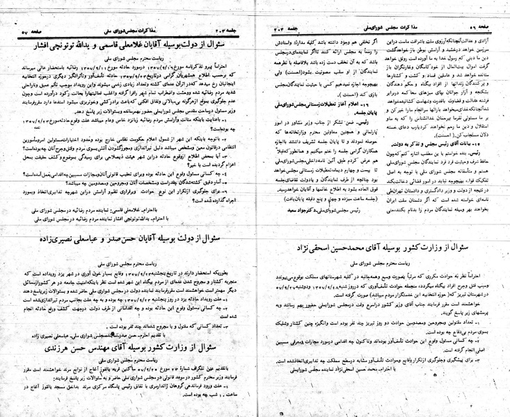 پرونده:Moz 24 203.pdf