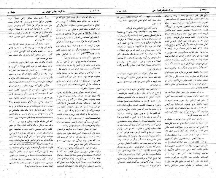 پرونده:Moz 24 203.pdf
