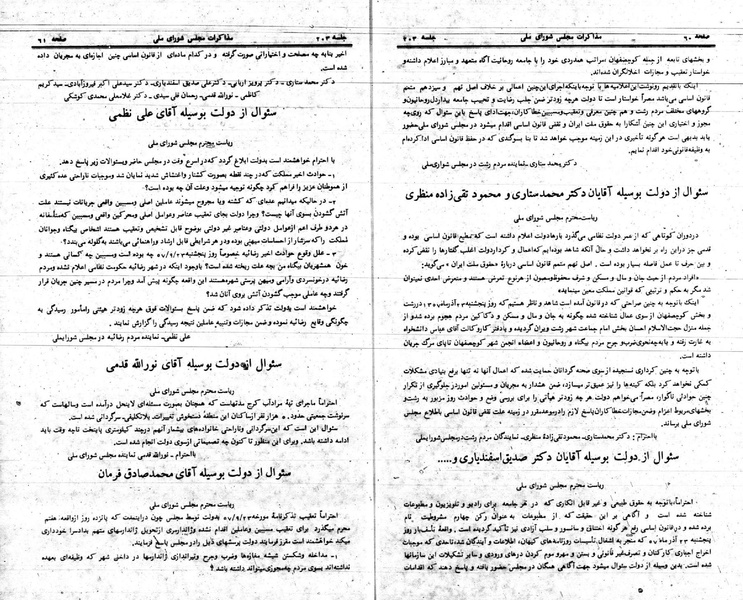 پرونده:Moz 24 203.pdf